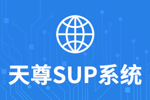 供应链协同